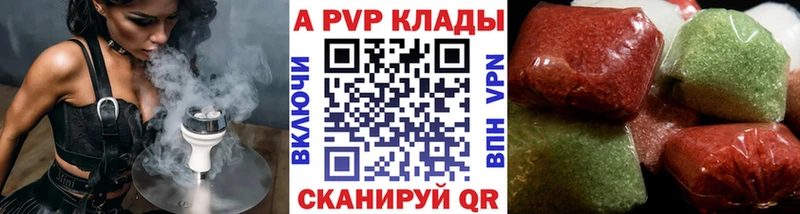 APVP Crystall  блэк спрут ONION  Похвистнево 