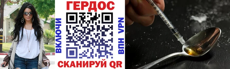 ГЕРОИН хмурый  Похвистнево 