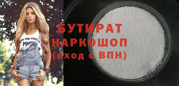 бутират Алексеевка