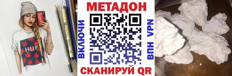 МЕТАДОН белоснежный  купить закладку  Похвистнево 